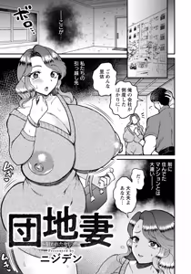 Page 295 of ANGEL Club 2026-04 - preview thumbnail