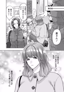 Page 378 of ANGEL Club 2026-04 - preview thumbnail