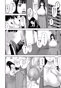 Page 54 of ANGEL Club 2026-04 - preview thumbnail