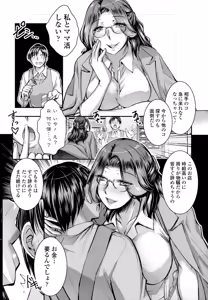 Page 263 of COMIC Penguin Club 2026-04 - preview thumbnail