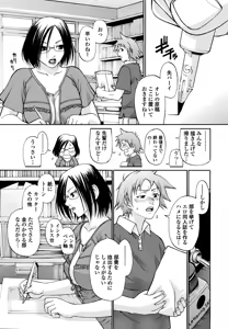 Page 349 of COMIC Penguin Club 2026-04 - preview thumbnail