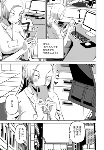 Page 381 of COMIC Penguin Club 2026-04 - preview thumbnail