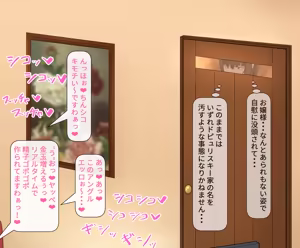 Page 6 of Ojou-sama, Gehin na Ohogoe o Agenagara Buzama ni Kussai Samen o Buriburi Hiridasu no wa Oyame Kudasai... - preview thumbnail
