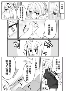 Page 29 of Skeb Doujin - preview thumbnail