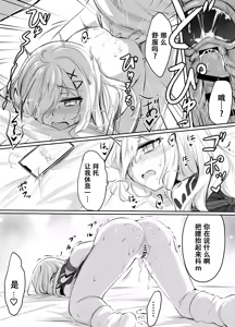 Page 44 of Skeb Doujin - preview thumbnail