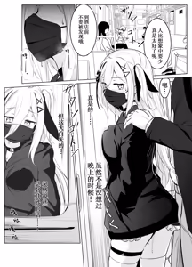 Page 51 of Skeb Doujin - preview thumbnail