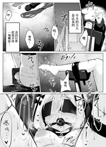 Page 55 of Skeb Doujin - preview thumbnail
