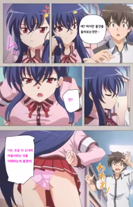 Page 12 of Mesu Nochi Torare Complete Ban | 메스 노치 토라레 - preview thumbnail