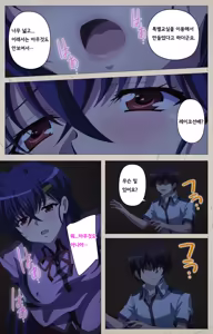 Page 19 of Mesu Nochi Torare Complete Ban | 메스 노치 토라레 - preview thumbnail