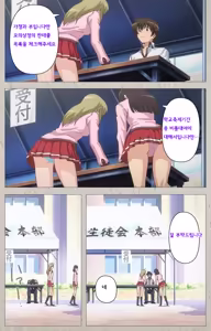 Page 7 of Mesu Nochi Torare Complete Ban | 메스 노치 토라레 - preview thumbnail
