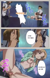 Page 87 of Mesu Nochi Torare Complete Ban | 메스 노치 토라레 - preview thumbnail