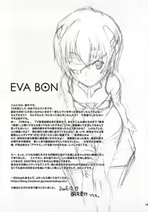 Page 18 of EVA BON - preview thumbnail