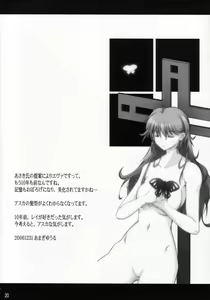 Page 19 of EVA BON - preview thumbnail