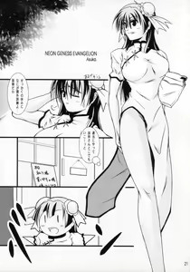 Page 20 of EVA BON - preview thumbnail