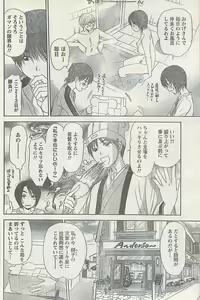 Page 108 of Namaiki! 2007-02 - preview thumbnail