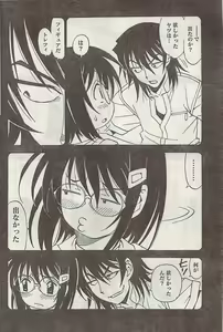 Page 190 of Namaiki! 2007-02 - preview thumbnail