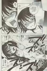 Page 196 of Namaiki! 2007-02 - preview thumbnail