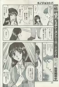 Page 210 of Namaiki! 2007-02 - preview thumbnail