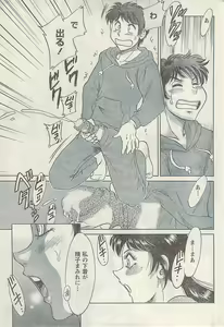 Page 235 of Namaiki! 2007-02 - preview thumbnail