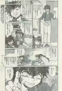 Page 33 of Namaiki! 2007-02 - preview thumbnail