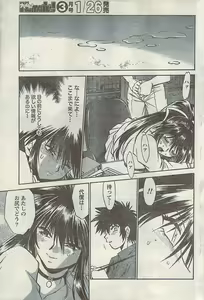 Page 47 of Namaiki! 2007-02 - preview thumbnail