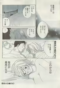 Page 74 of Namaiki! 2007-02 - preview thumbnail