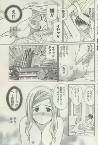 Page 87 of Namaiki! 2007-02 - preview thumbnail