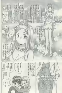 Page 88 of Namaiki! 2007-02 - preview thumbnail