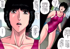 Page 2 of Furu bokki sekkusu ! bu kake za-men kyōei mizugi - preview thumbnail
