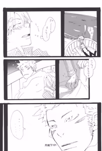 Page 103 of 隠密基地下 - preview thumbnail