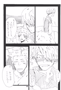 Page 105 of 隠密基地下 - preview thumbnail