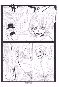 Page 108 of 隠密基地下 - preview thumbnail