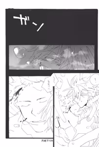 Page 111 of 隠密基地下 - preview thumbnail