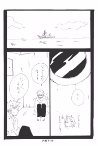 Page 118 of 隠密基地下 - preview thumbnail