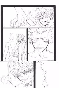 Page 124 of 隠密基地下 - preview thumbnail