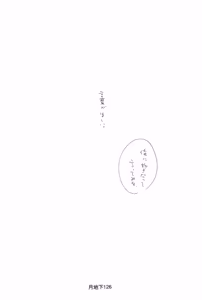Page 128 of 隠密基地下 - preview thumbnail