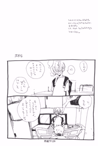 Page 131 of 隠密基地下 - preview thumbnail