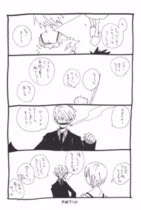 Page 134 of 隠密基地下 - preview thumbnail