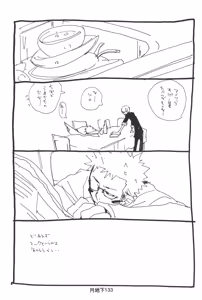 Page 135 of 隠密基地下 - preview thumbnail