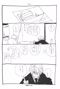 Page 136 of 隠密基地下 - preview thumbnail