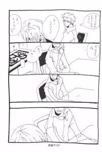 Page 139 of 隠密基地下 - preview thumbnail