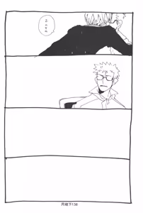 Page 140 of 隠密基地下 - preview thumbnail