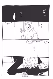 Page 142 of 隠密基地下 - preview thumbnail