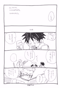 Page 143 of 隠密基地下 - preview thumbnail