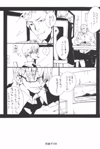 Page 161 of 隠密基地下 - preview thumbnail