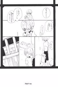 Page 168 of 隠密基地下 - preview thumbnail