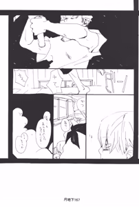 Page 169 of 隠密基地下 - preview thumbnail