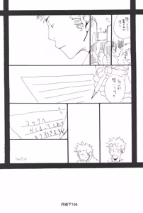Page 170 of 隠密基地下 - preview thumbnail