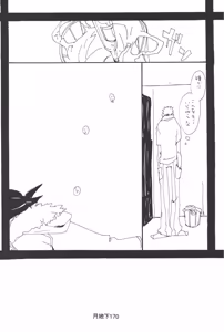 Page 172 of 隠密基地下 - preview thumbnail