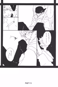 Page 174 of 隠密基地下 - preview thumbnail